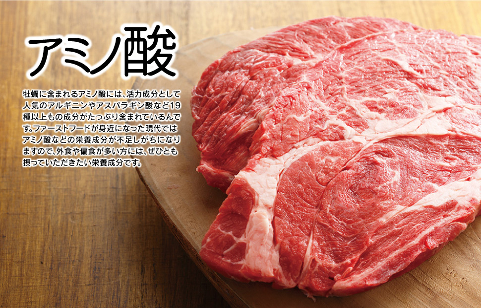 牡蠣のタウリンは牛肉の約24倍