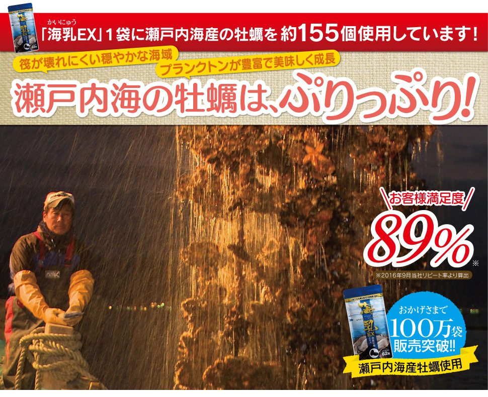 弱った肝臓や女性の貧血におすすめサプリ。海乳EX