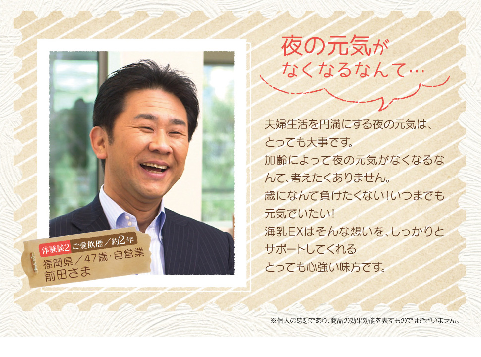 海乳ＥＸ体験談